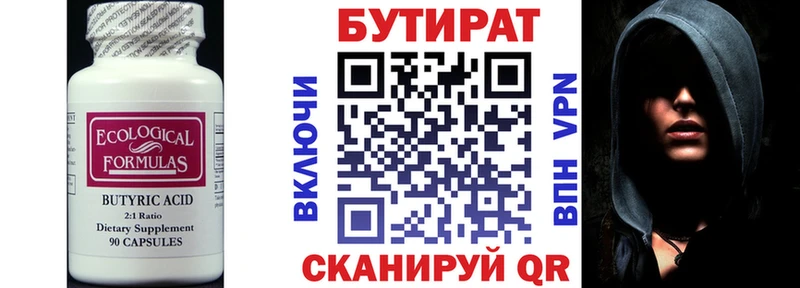 Бутират BDO 33% Дедовск