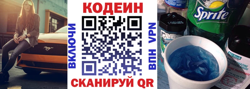 мега ССЫЛКА  Дедовск  Кодеин Purple Drank 