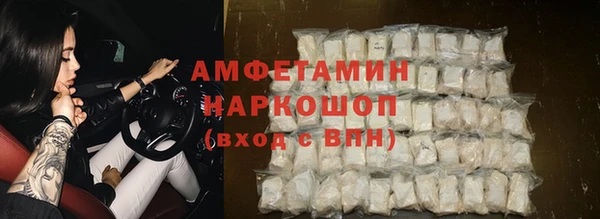 амфетамин Бородино